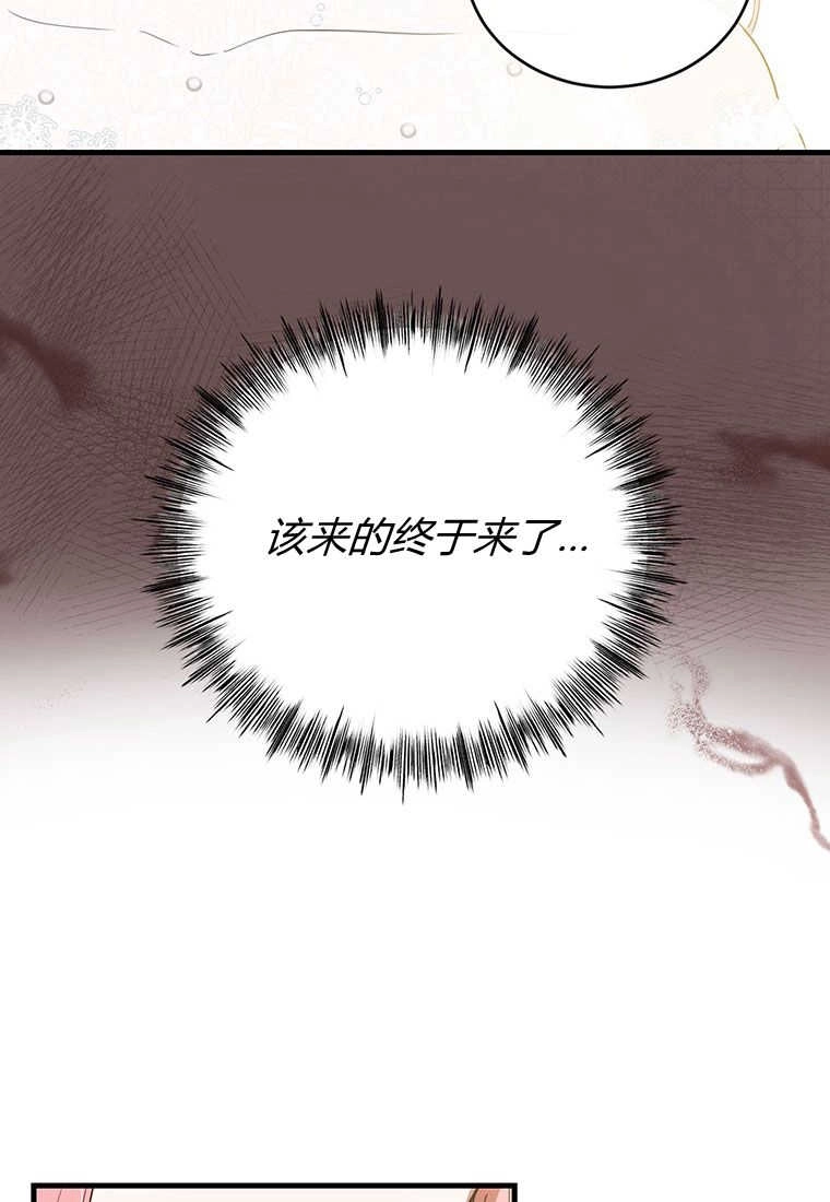 《菲奥妮-预见与杀人魔大公的未来》第03话 第46页
