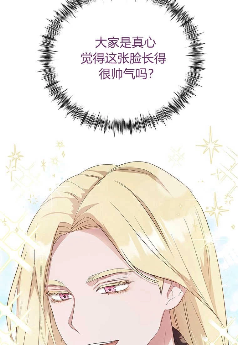 《菲奥妮-预见与杀人魔大公的未来》第03话 第16页