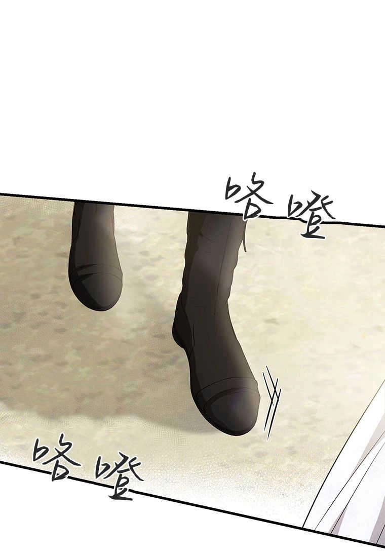 《菲奥妮-预见与杀人魔大公的未来》第03话 第113页