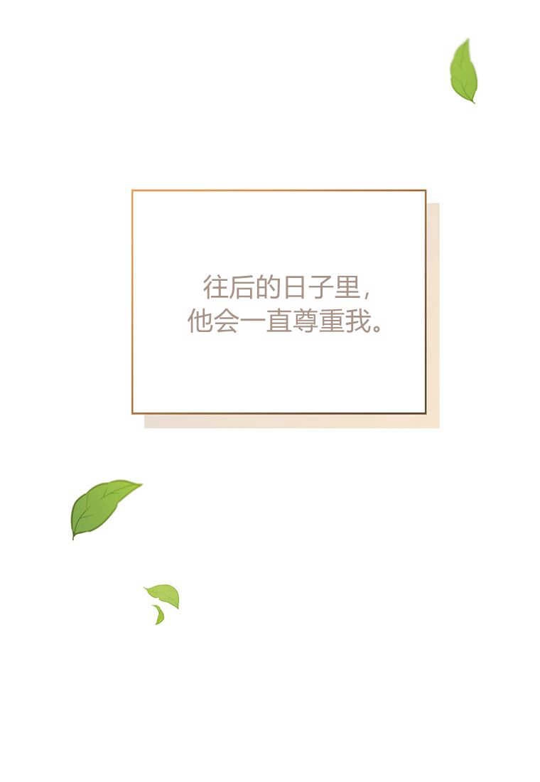 《菲奥妮-预见与杀人魔大公的未来》第03话 第146页