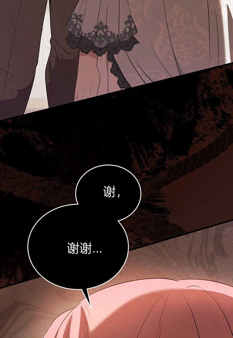 《菲奥妮-预见与杀人魔大公的未来》第03话 第55页