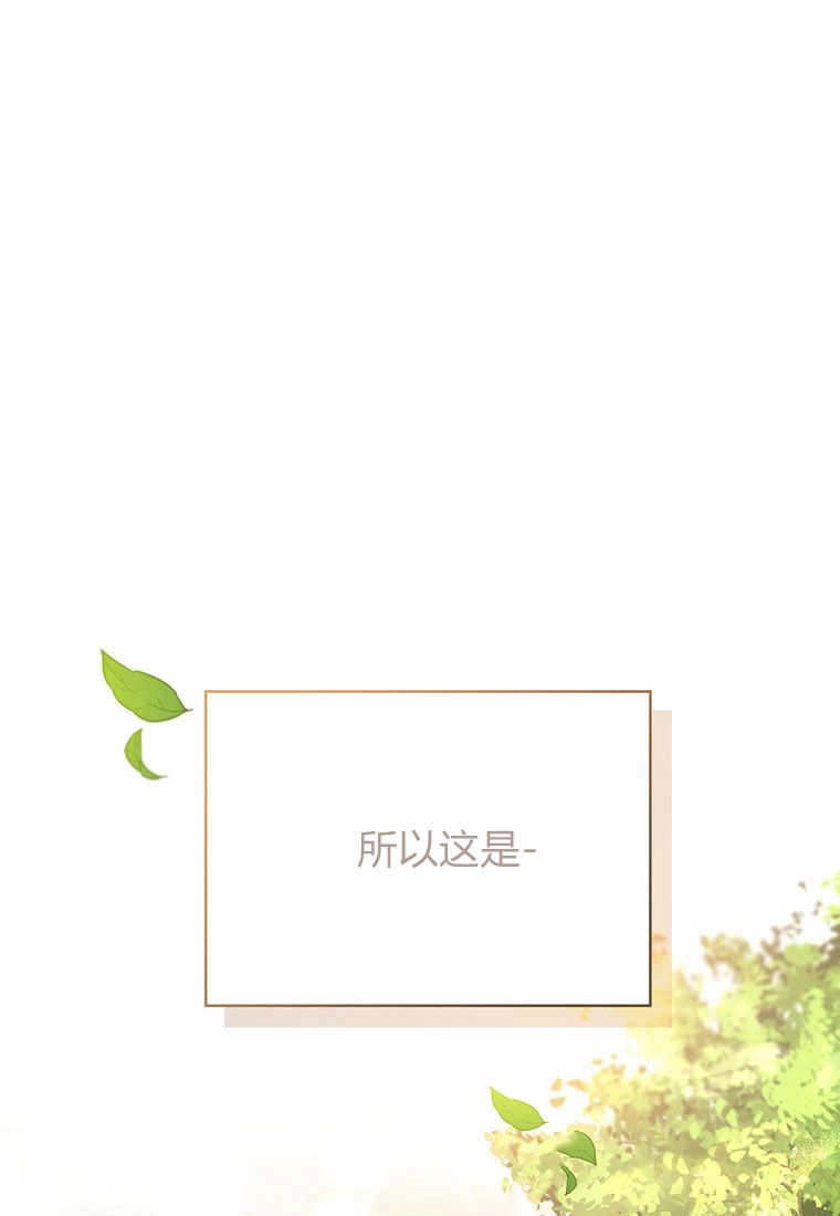 《菲奥妮-预见与杀人魔大公的未来》第03话 第143页