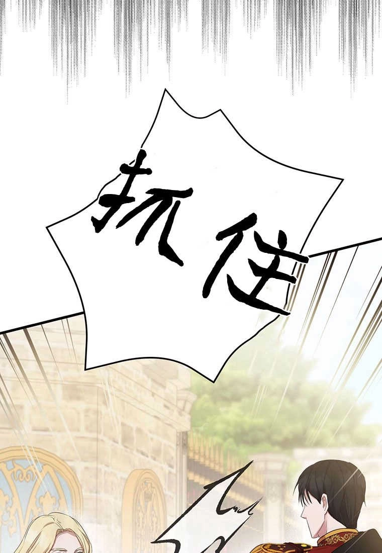 《菲奥妮-预见与杀人魔大公的未来》第03话 第126页
