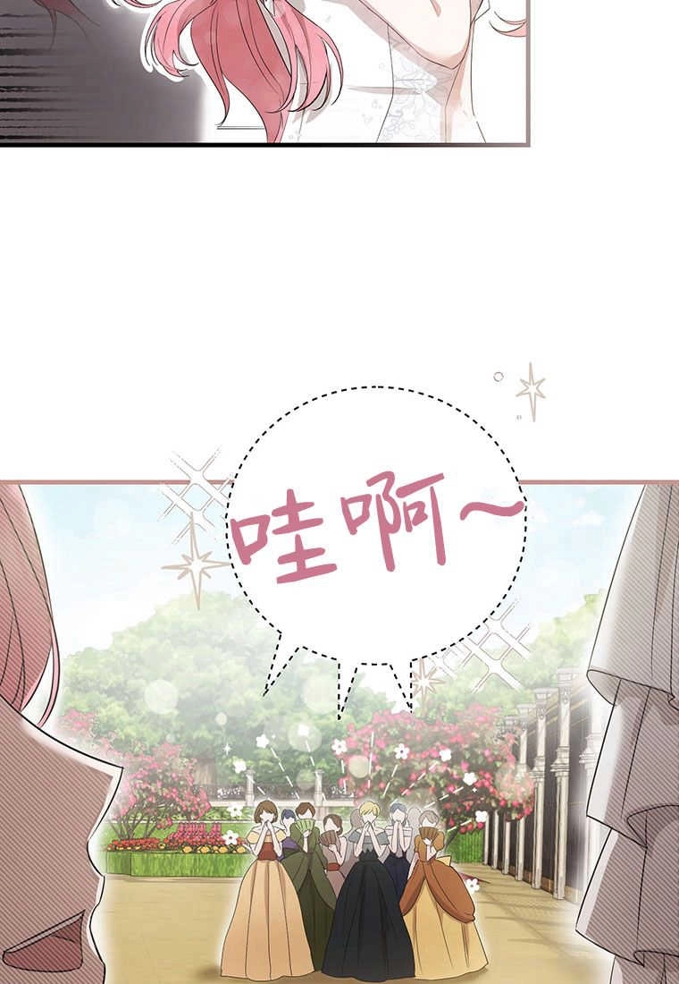 《菲奥妮-预见与杀人魔大公的未来》第03话 第14页