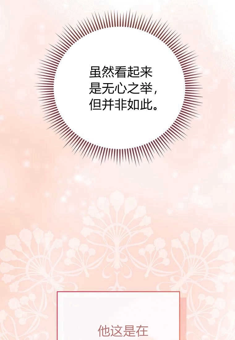 《菲奥妮-预见与杀人魔大公的未来》第03话 第139页