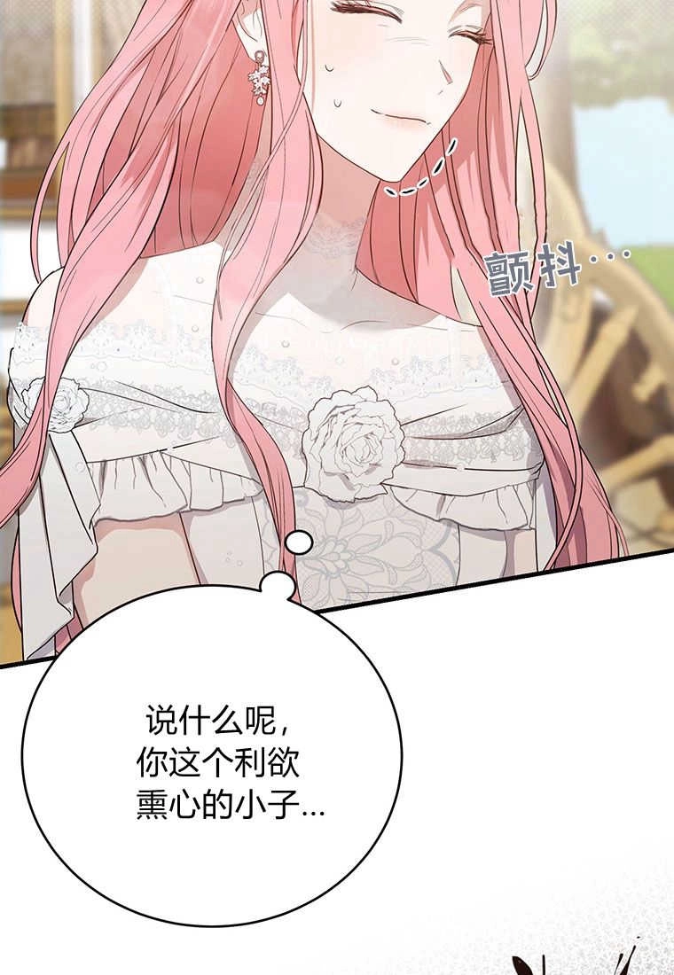 《菲奥妮-预见与杀人魔大公的未来》第03话 第51页