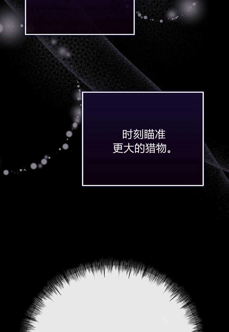 《菲奥妮-预见与杀人魔大公的未来》第03话 第27页