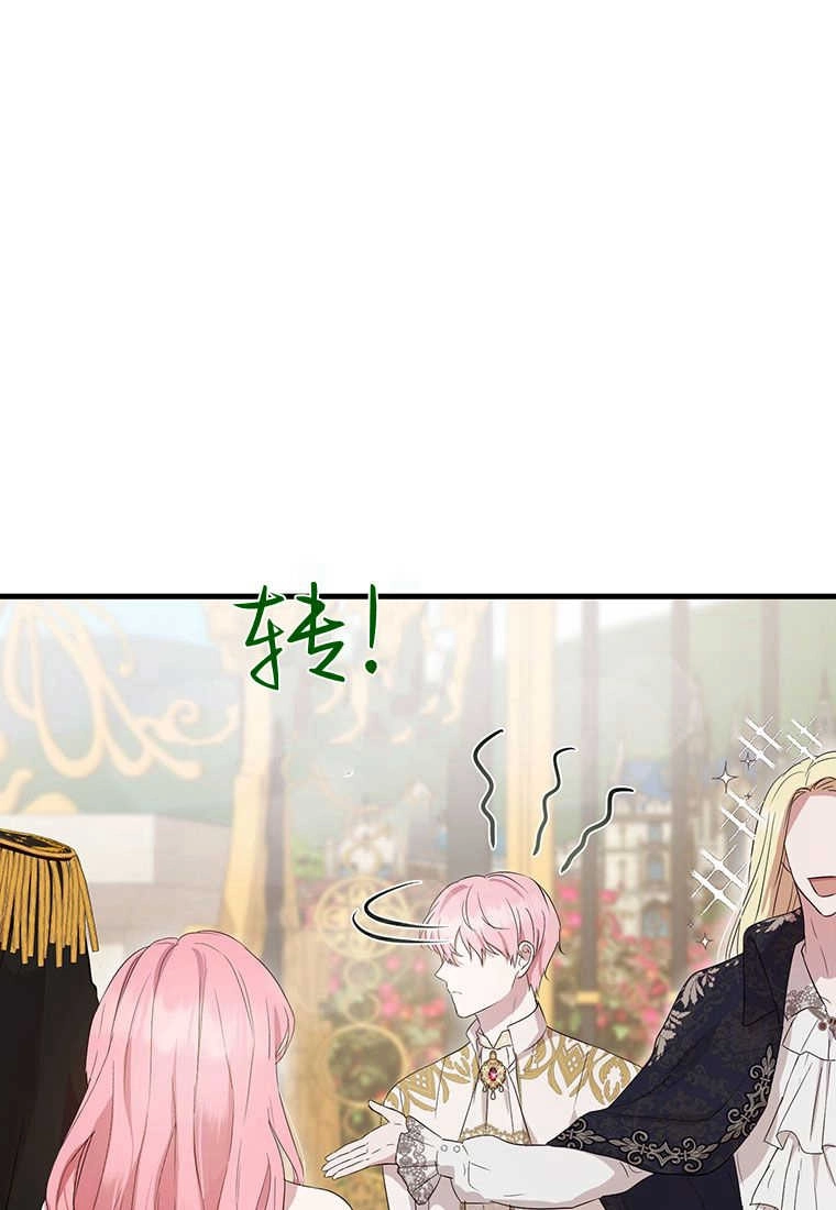 《菲奥妮-预见与杀人魔大公的未来》第03话 第36页
