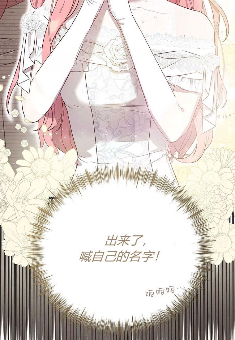 《菲奥妮-预见与杀人魔大公的未来》第03话 第49页