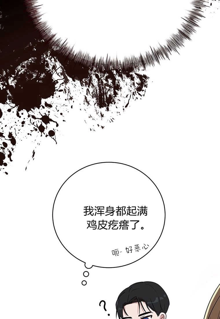 《菲奥妮-预见与杀人魔大公的未来》第03话 第58页