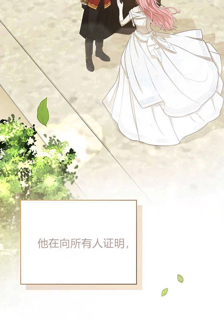 《菲奥妮-预见与杀人魔大公的未来》第03话 第145页