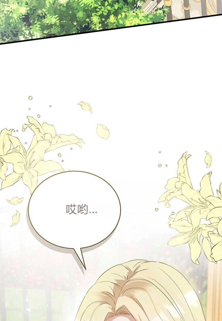 《菲奥妮-预见与杀人魔大公的未来》第03话 第7页