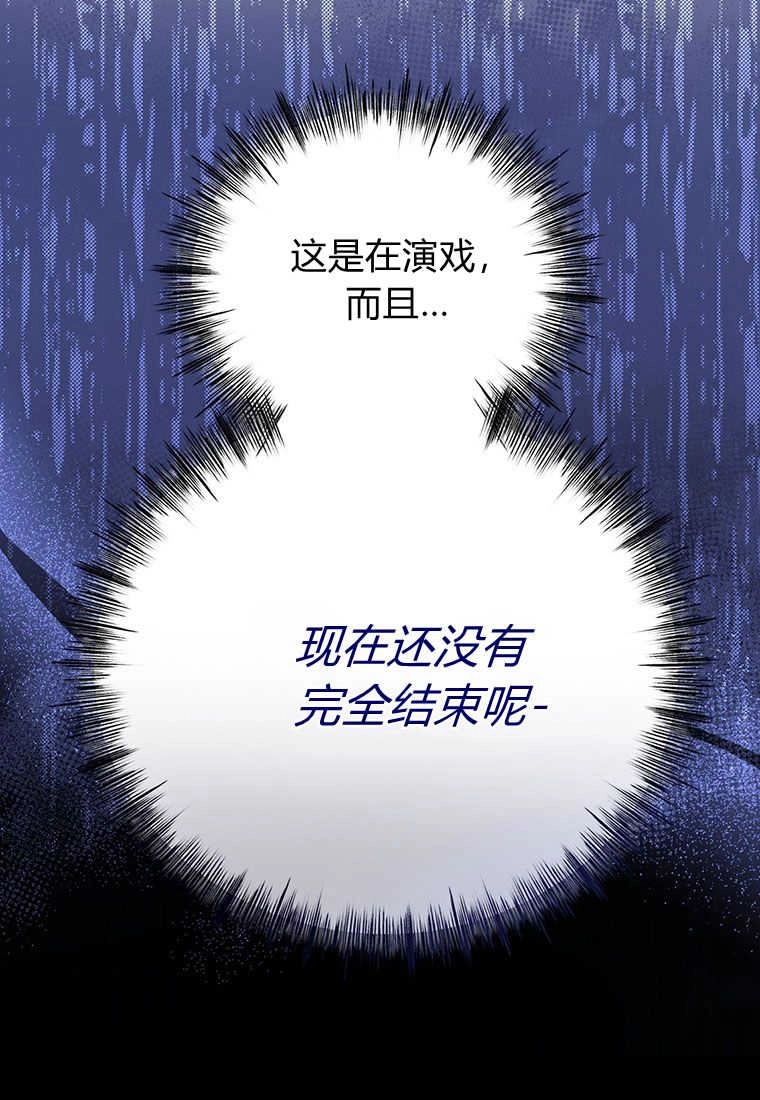 《菲奥妮-预见与杀人魔大公的未来》第03话 第124页