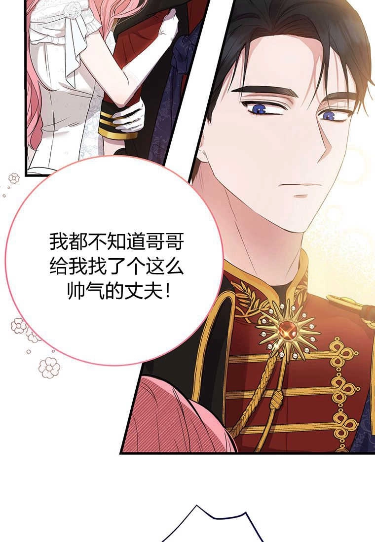 《菲奥妮-预见与杀人魔大公的未来》第03话 第68页