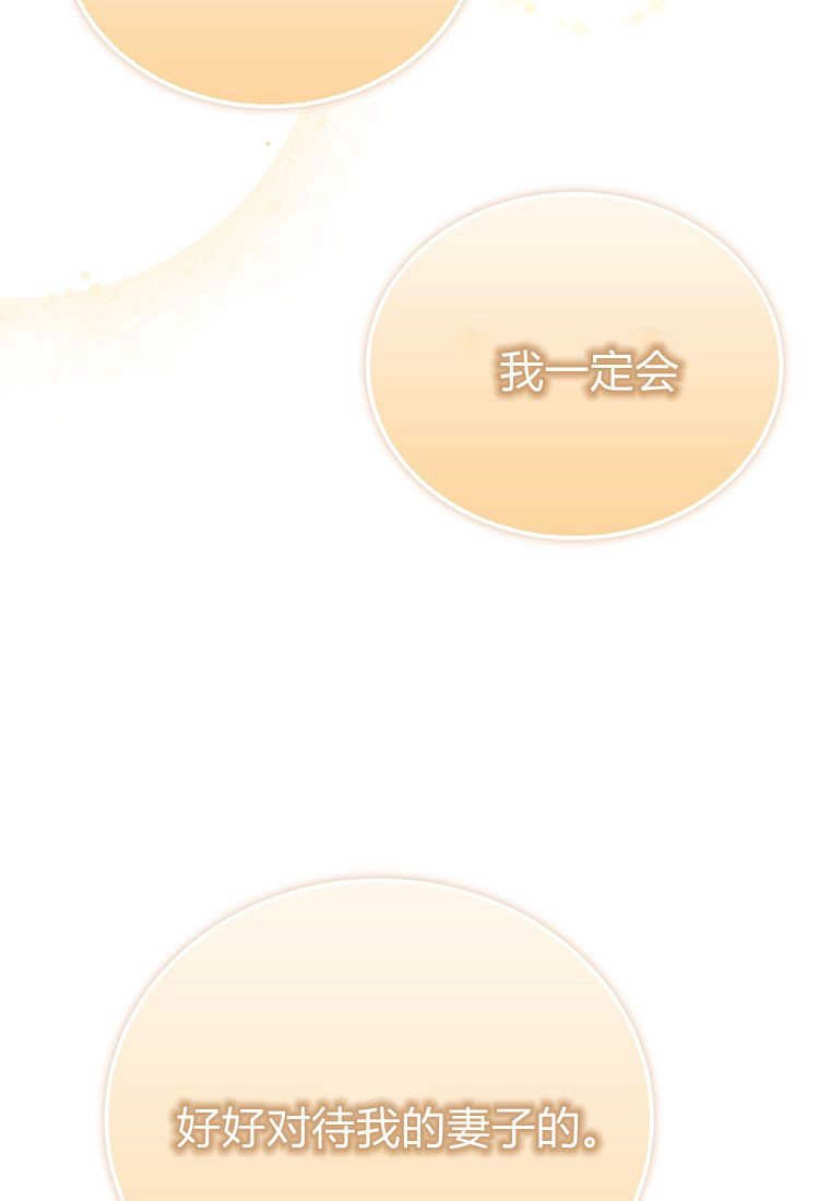 《菲奥妮-预见与杀人魔大公的未来》第03话 第130页