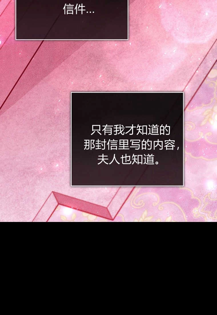 《菲奥妮-预见与杀人魔大公的未来》第30话 第123页
