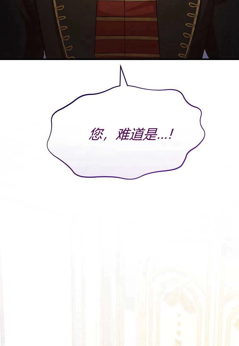 《菲奥妮-预见与杀人魔大公的未来》第30话 第10页