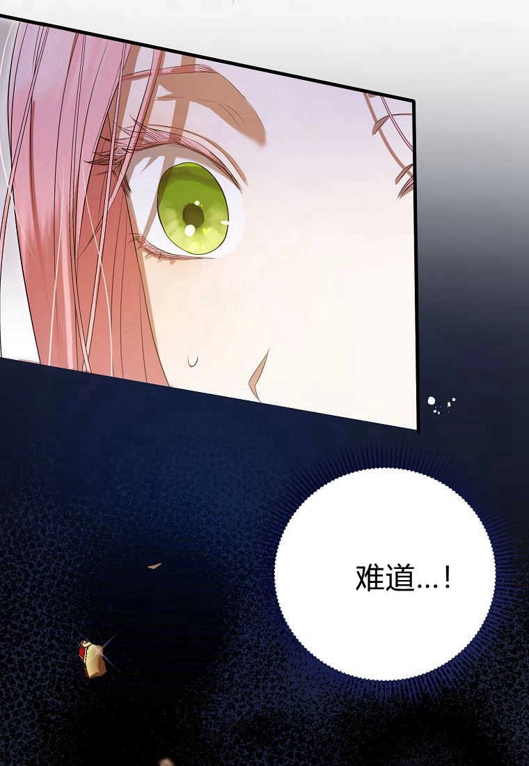 《菲奥妮-预见与杀人魔大公的未来》第30话 第41页