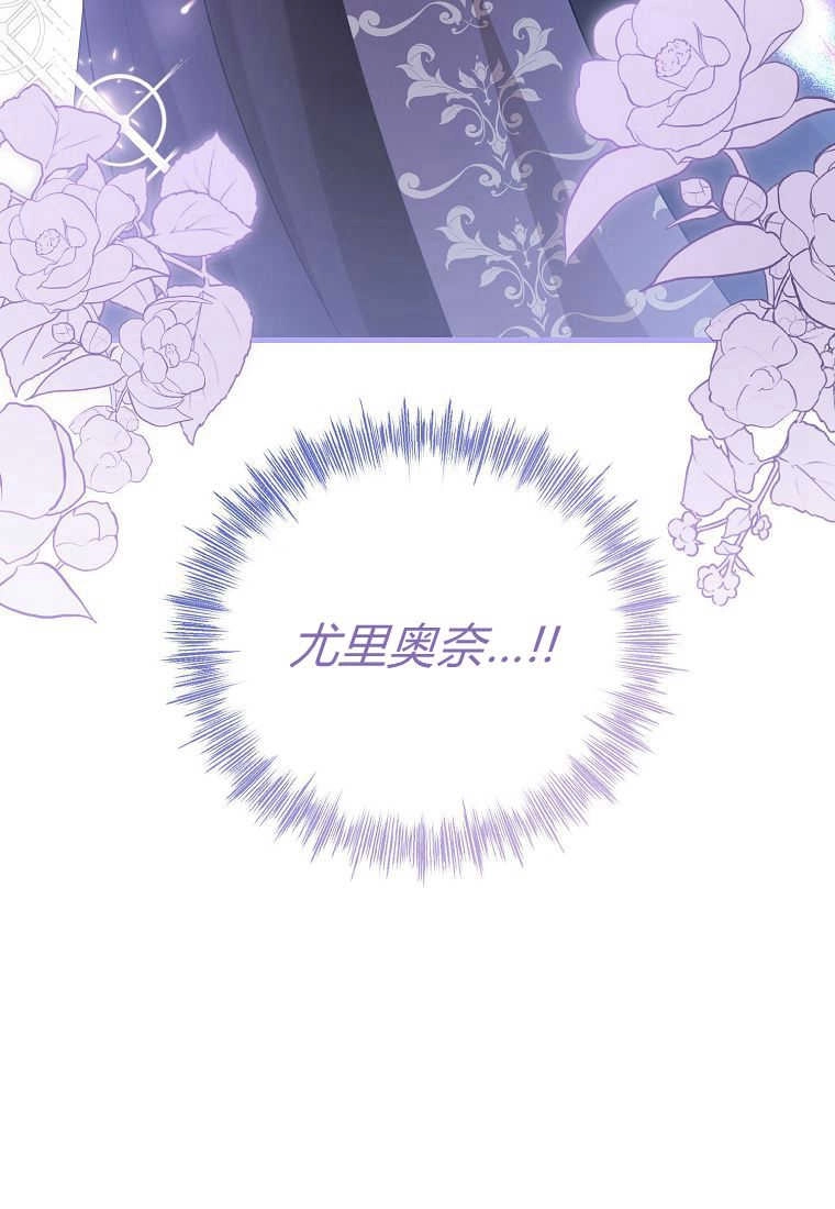 《菲奥妮-预见与杀人魔大公的未来》第30话 第61页