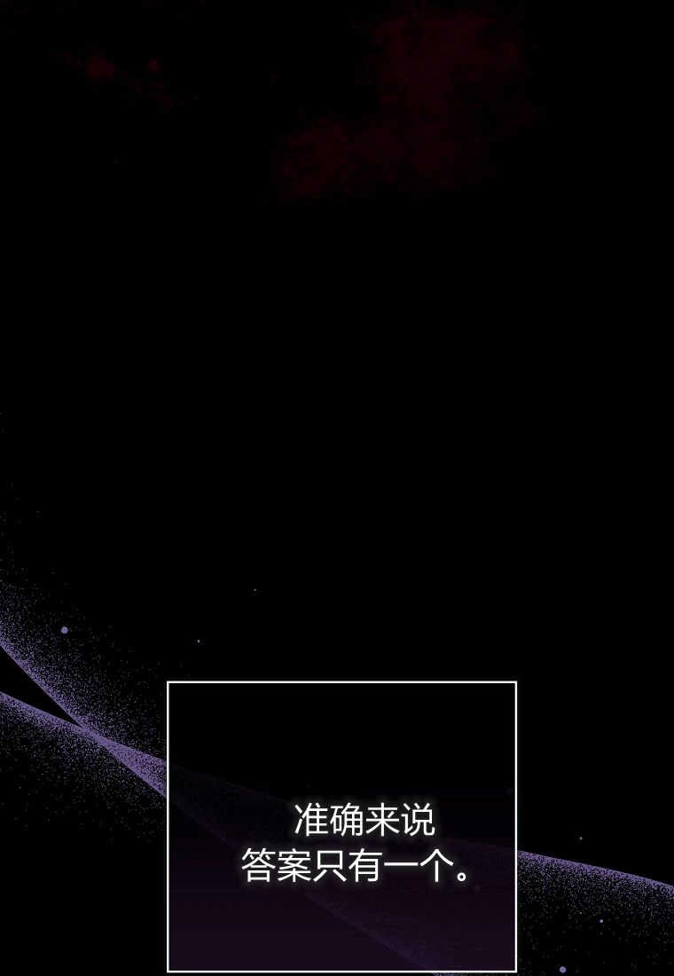《菲奥妮-预见与杀人魔大公的未来》第30话 第128页