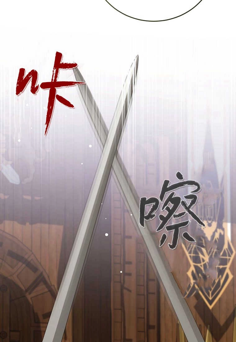 《菲奥妮-预见与杀人魔大公的未来》第30话 第82页