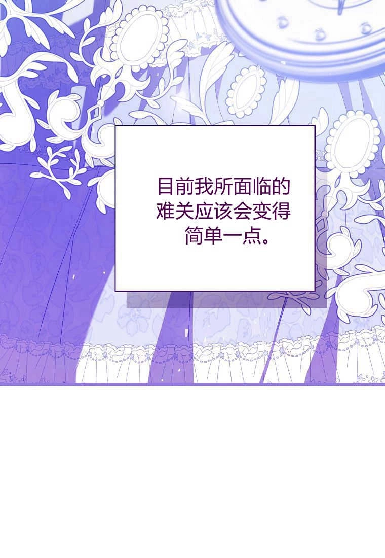 《菲奥妮-预见与杀人魔大公的未来》第30话 第77页