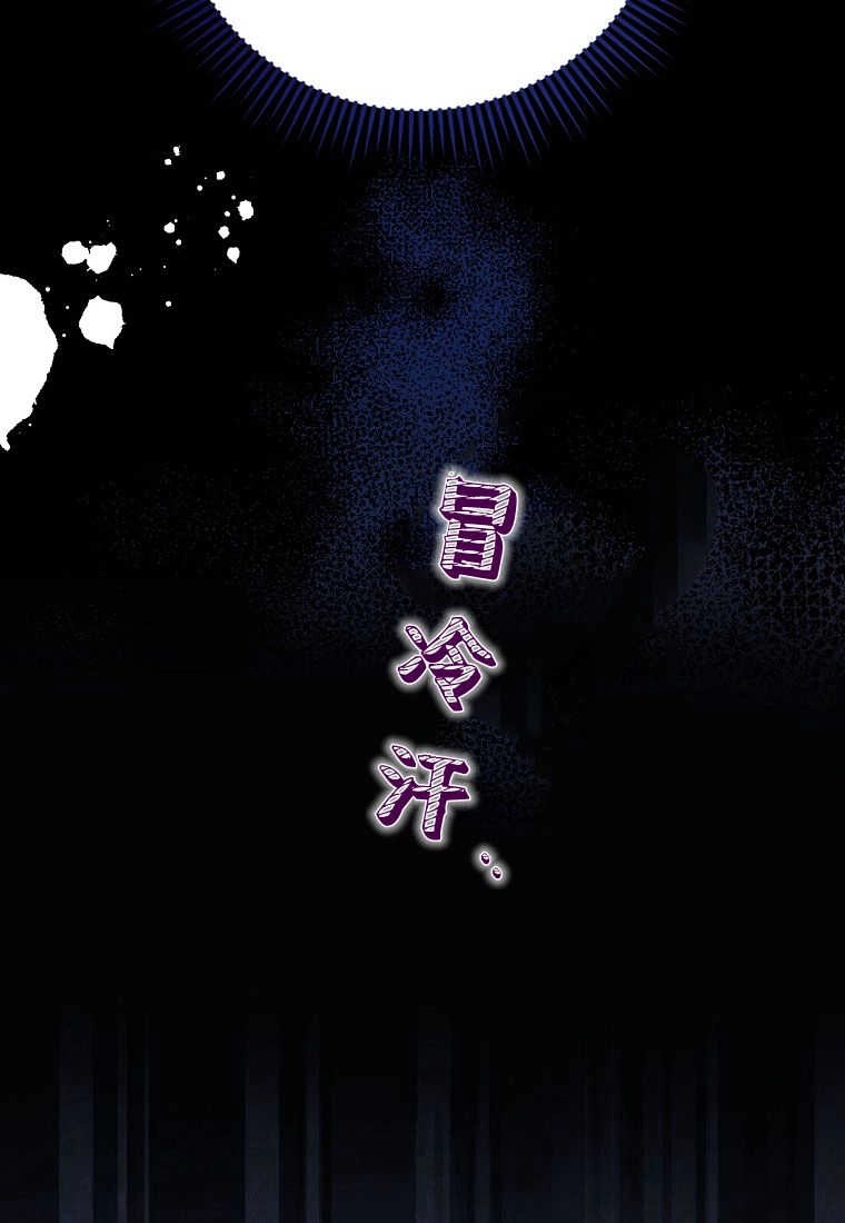 《菲奥妮-预见与杀人魔大公的未来》第30话 第44页
