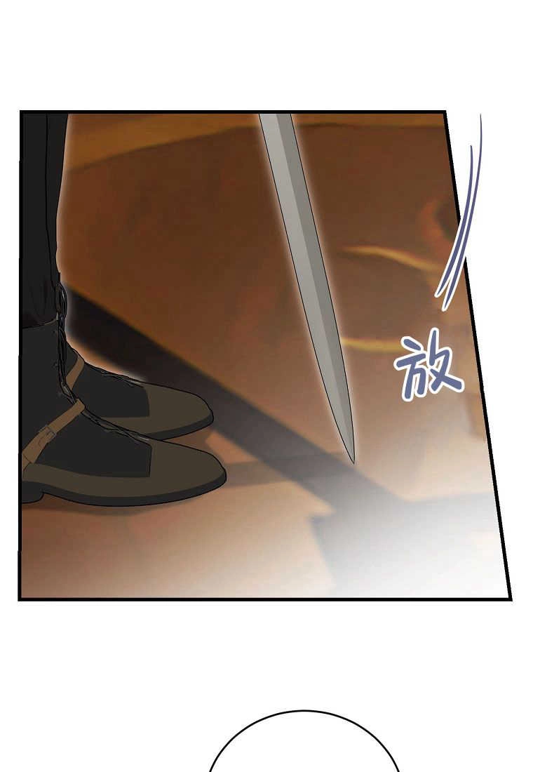 《菲奥妮-预见与杀人魔大公的未来》第30话 第108页