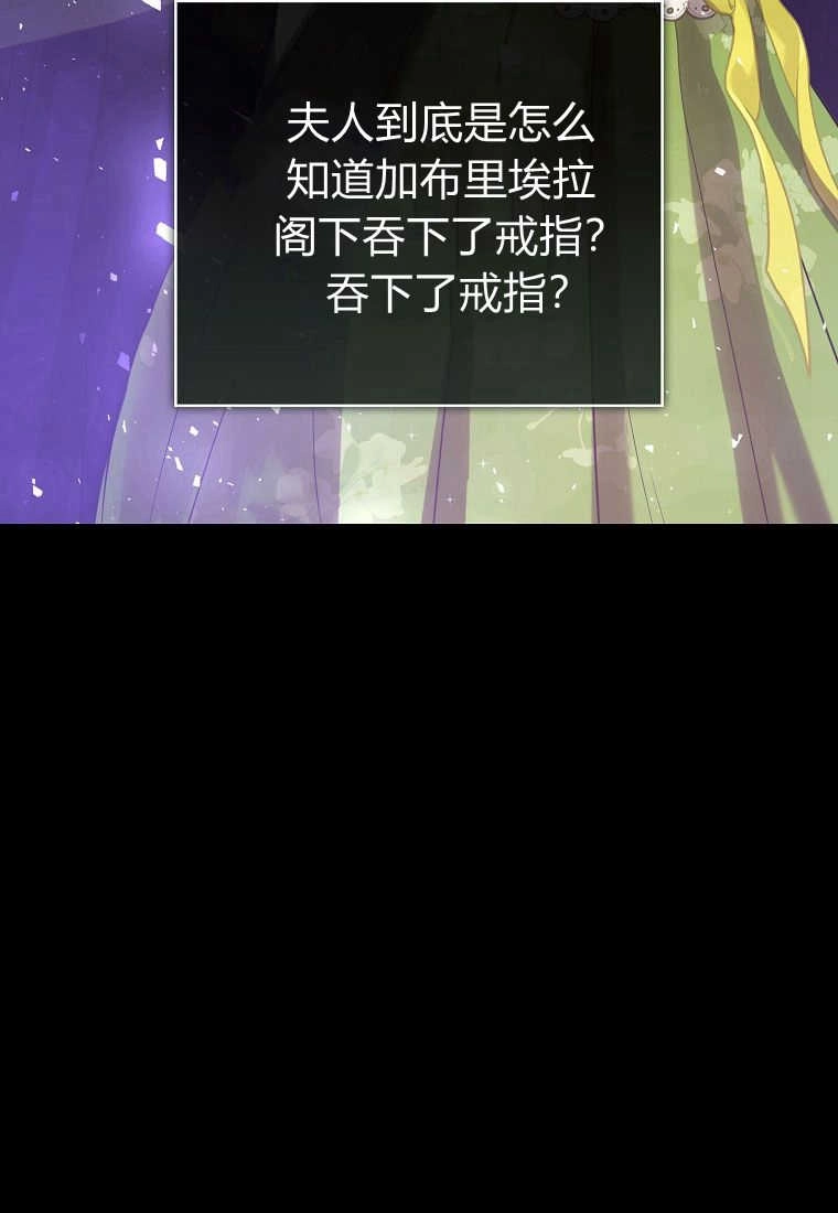 《菲奥妮-预见与杀人魔大公的未来》第30话 第117页
