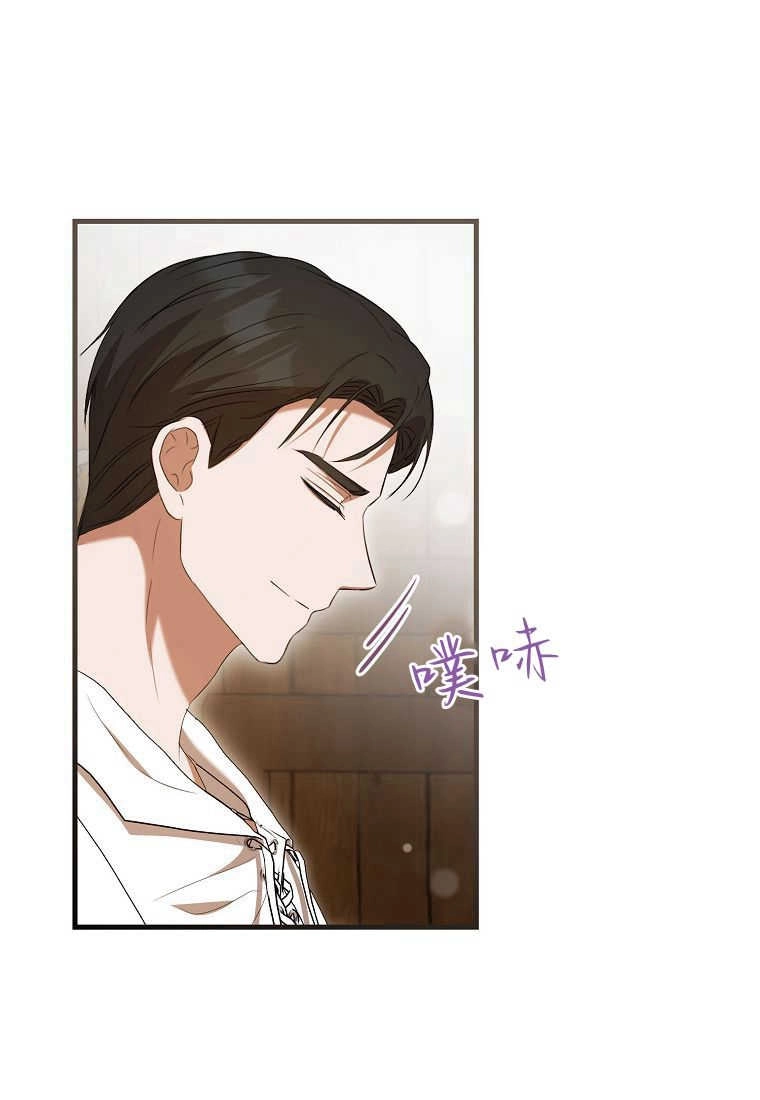 《菲奥妮-预见与杀人魔大公的未来》第30话 第107页
