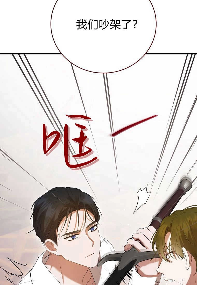 《菲奥妮-预见与杀人魔大公的未来》第30话 第87页