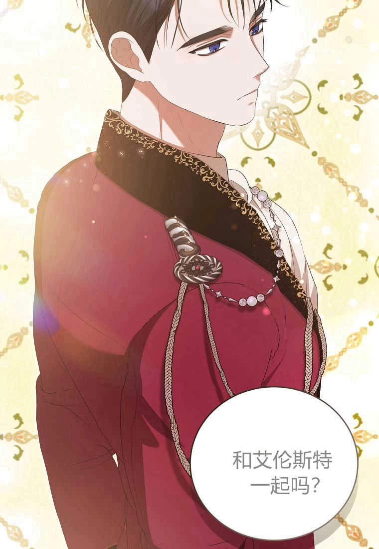 《菲奥妮-预见与杀人魔大公的未来》第30话 第65页