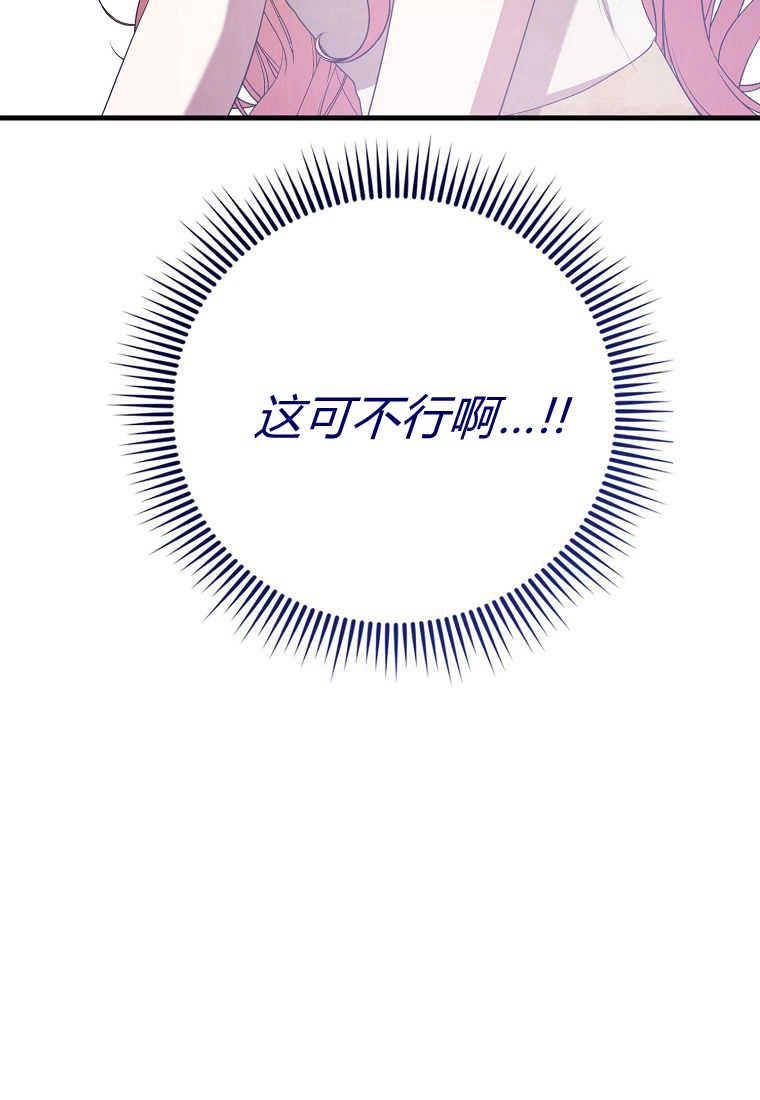 《菲奥妮-预见与杀人魔大公的未来》第30话 第46页
