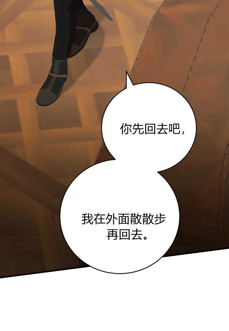 《菲奥妮-预见与杀人魔大公的未来》第30话 第111页