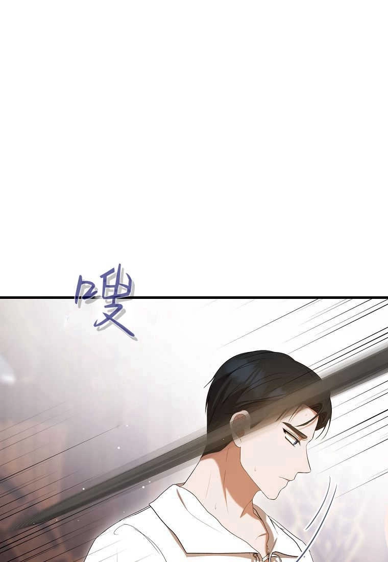 《菲奥妮-预见与杀人魔大公的未来》第30话 第99页