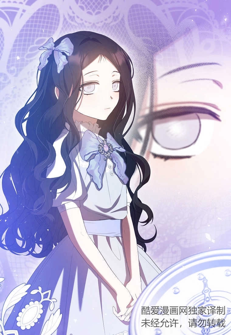 《菲奥妮-预见与杀人魔大公的未来》第30话 第76页