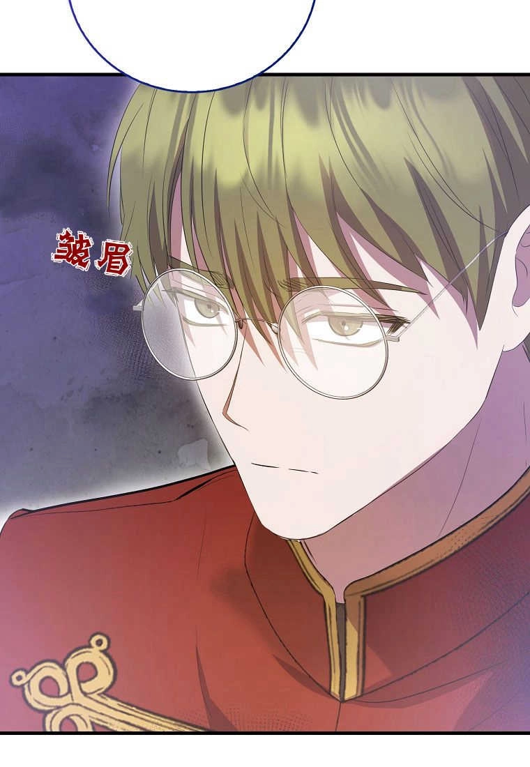 《菲奥妮-预见与杀人魔大公的未来》第30话 第32页