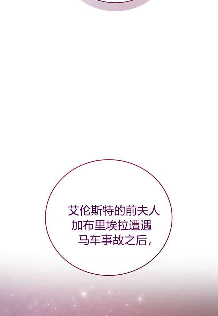 《菲奥妮-预见与杀人魔大公的未来》第30话 第26页