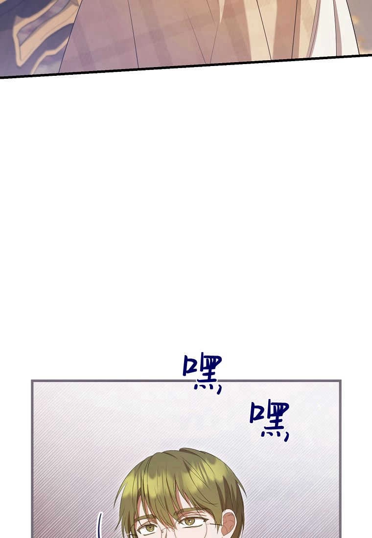 《菲奥妮-预见与杀人魔大公的未来》第30话 第56页