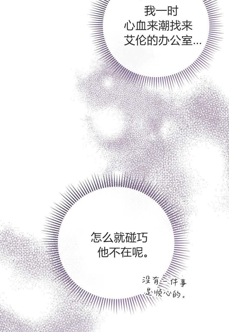 《菲奥妮-预见与杀人魔大公的未来》第30话 第18页