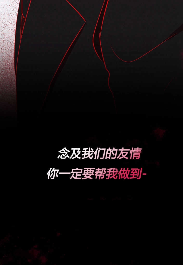 《菲奥妮-预见与杀人魔大公的未来》第30话 第127页