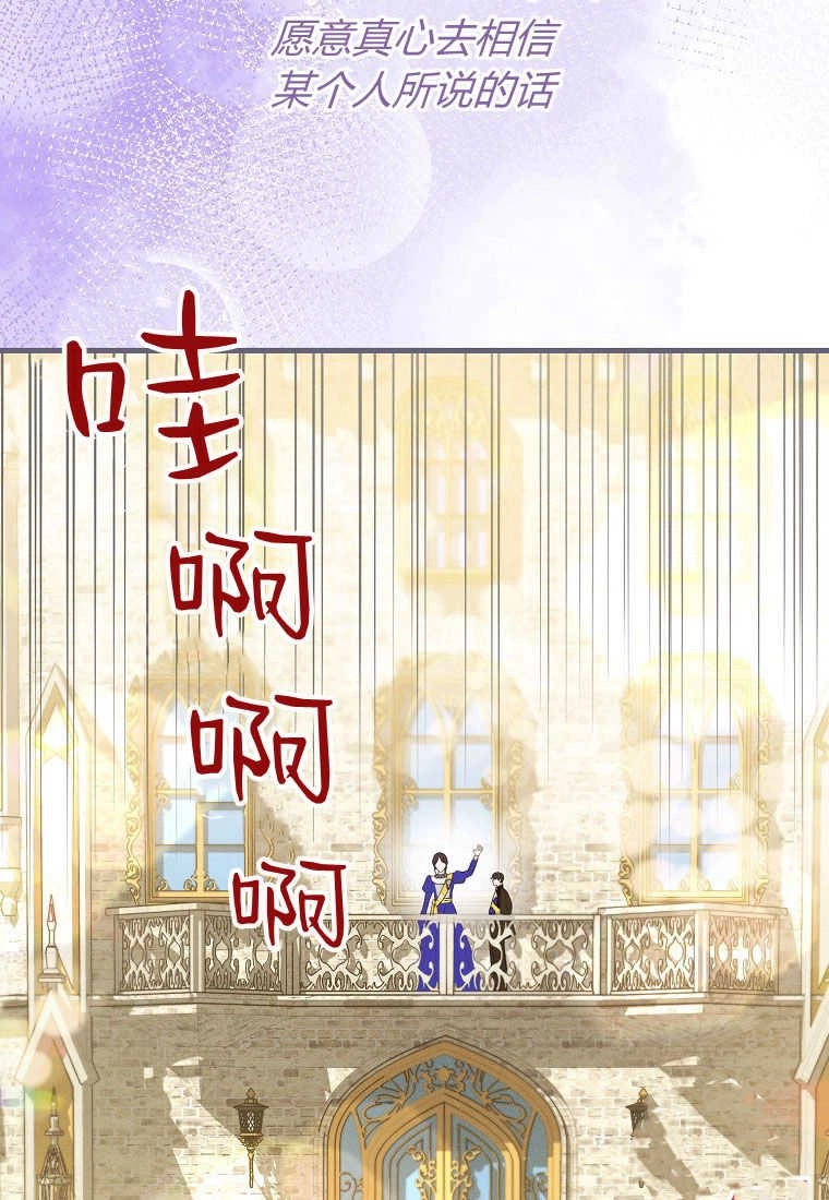 《菲奥妮-预见与杀人魔大公的未来》第31话 第71页