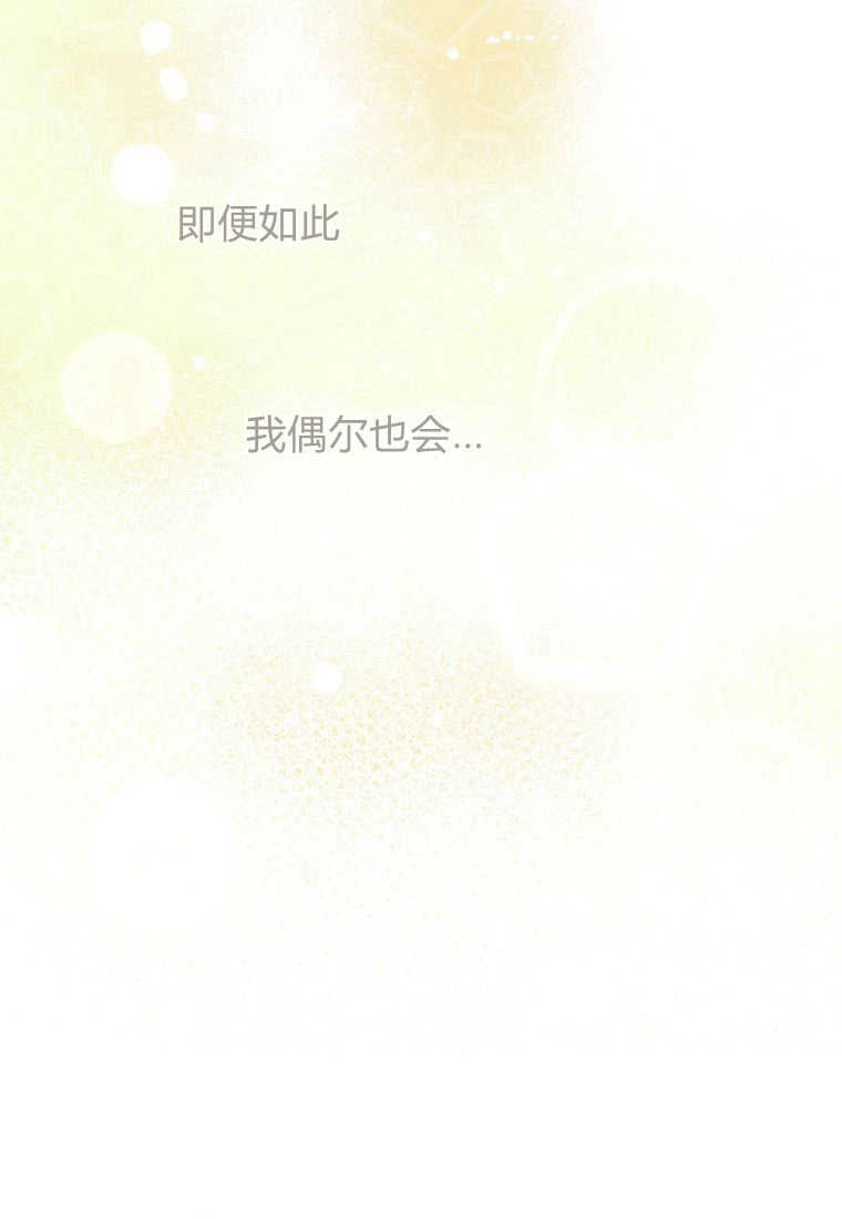《菲奥妮-预见与杀人魔大公的未来》第31话 第103页