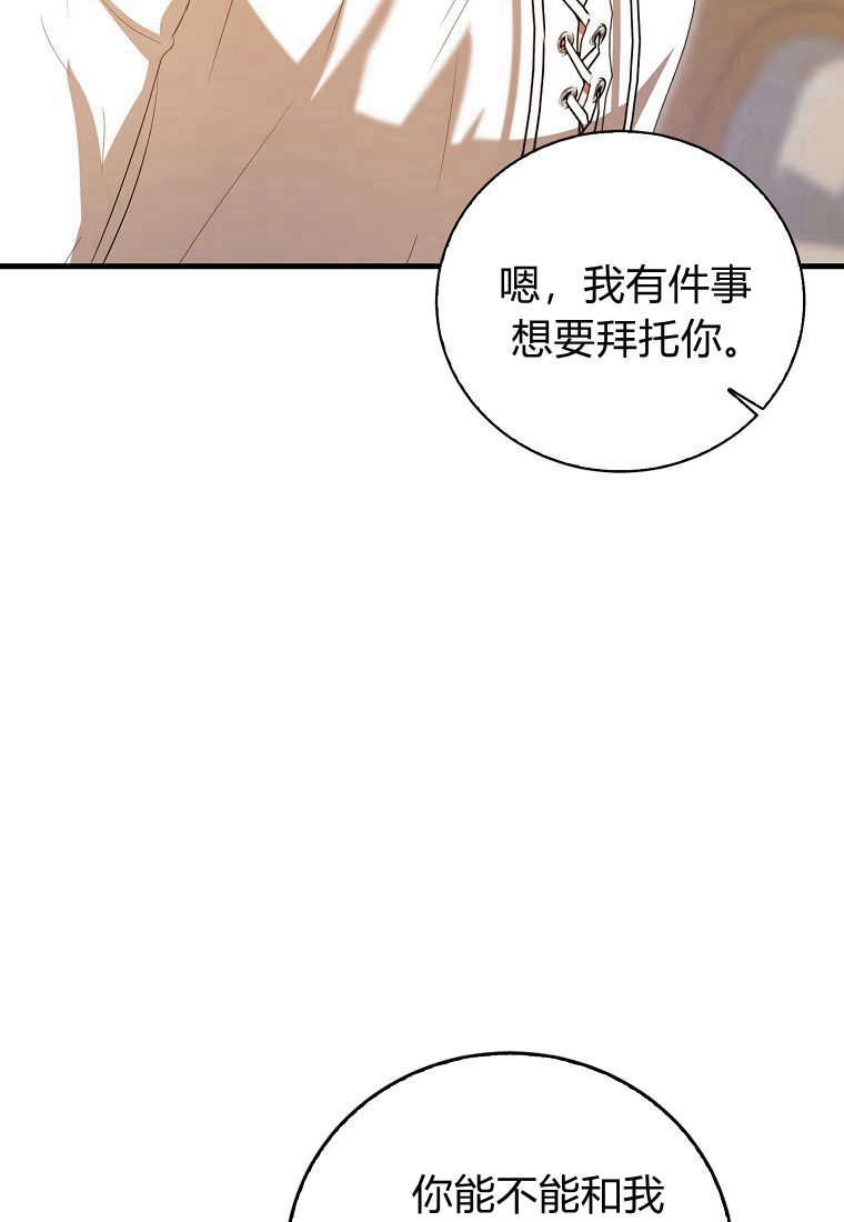 《菲奥妮-预见与杀人魔大公的未来》第31话 第115页