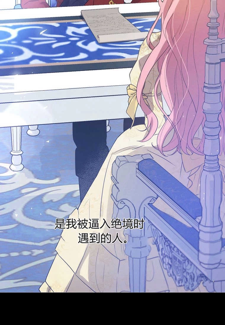 《菲奥妮-预见与杀人魔大公的未来》第31话 第84页