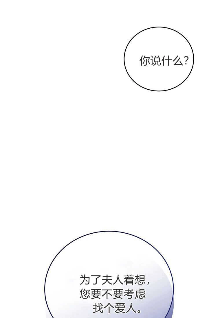 《菲奥妮-预见与杀人魔大公的未来》第31话 第126页