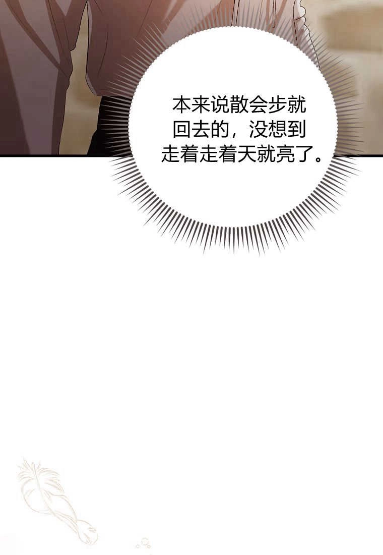 《菲奥妮-预见与杀人魔大公的未来》第31话 第26页