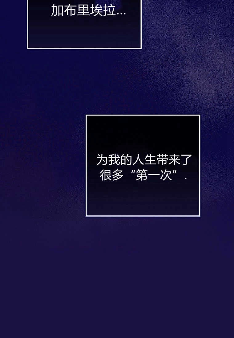 《菲奥妮-预见与杀人魔大公的未来》第31话 第62页