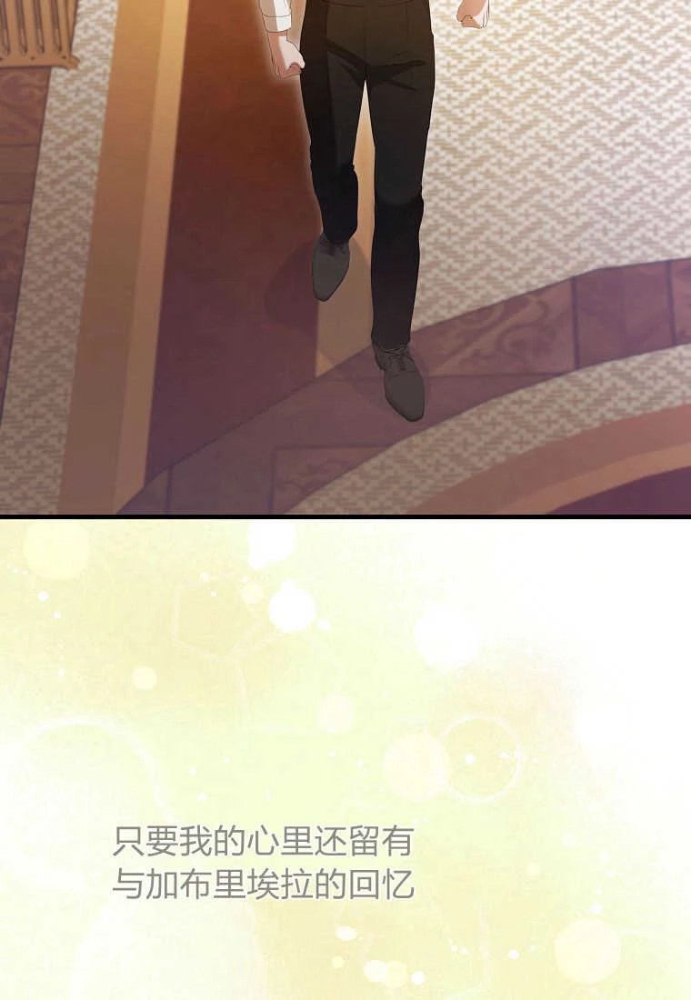 《菲奥妮-预见与杀人魔大公的未来》第31话 第100页