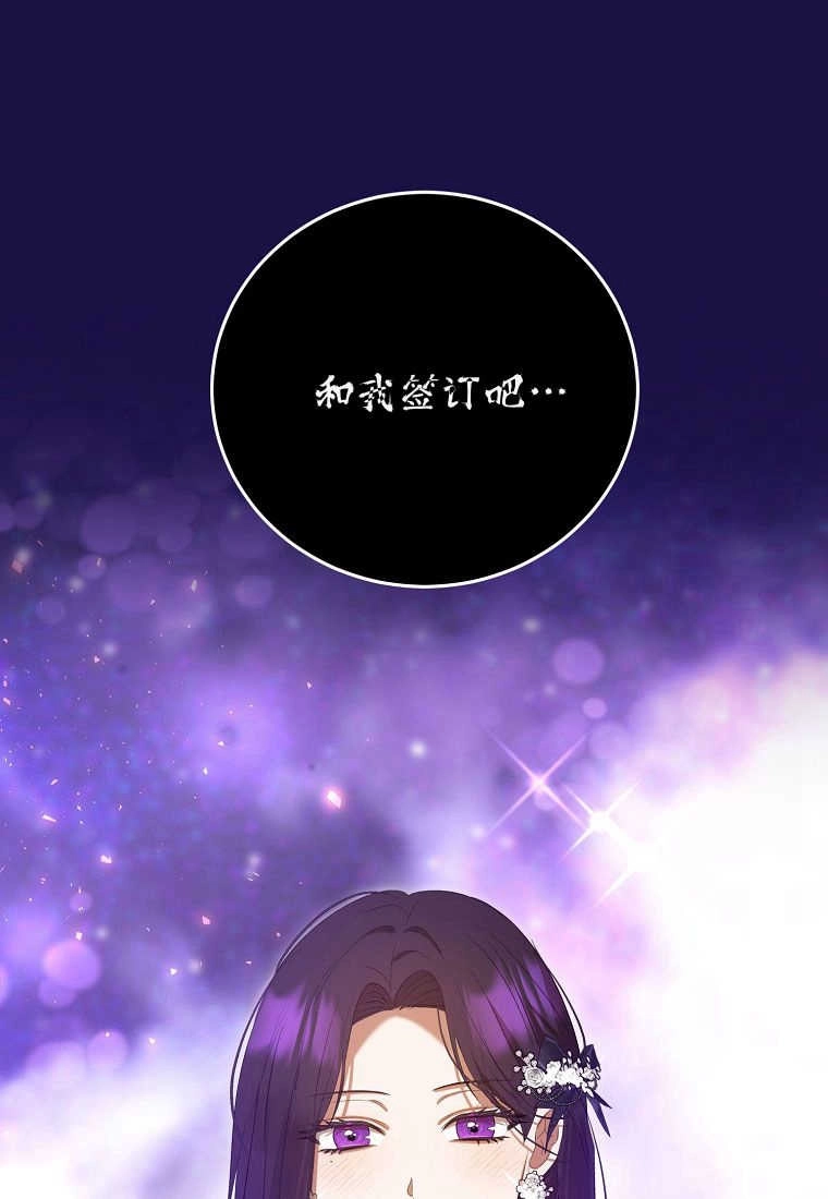 《菲奥妮-预见与杀人魔大公的未来》第31话 第63页
